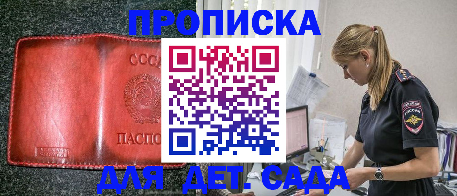 прописка иностранных граждан в Старом Осколе